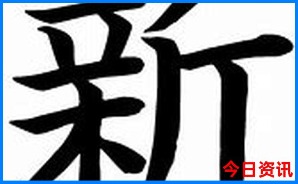 今晚精准一码192.168.0.1