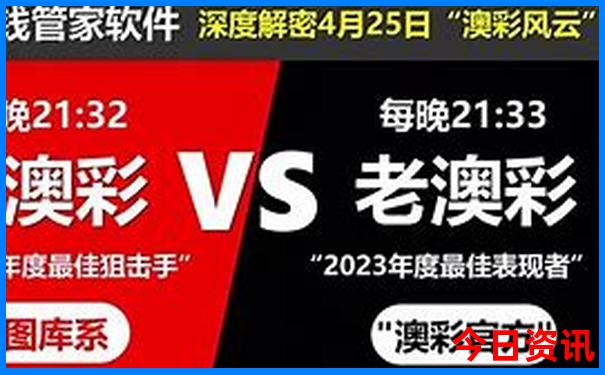 全新升级澳门管家婆100%经验分享精准官方推荐香港-管家婆一肖一码王中王