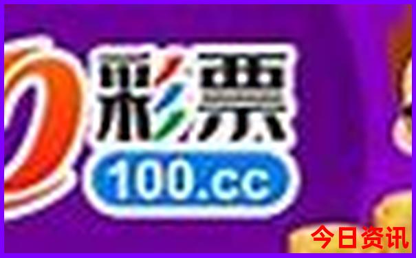 全新升级澳门管家婆100%经验分享精准官方推荐香港-2025澳门特马开奖结果